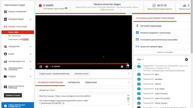 Играем во чтото смотреть онлайн