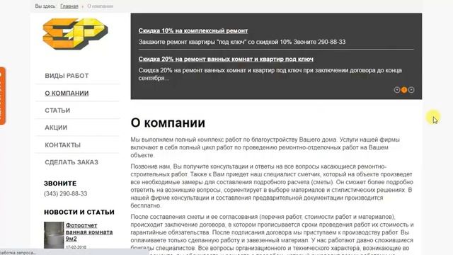 Ремонт квартир в Екатеринбурге смотреть онлайн
