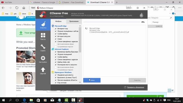 Очистка компьютера от мусора 2 (Ccleaner) смотреть онлайн