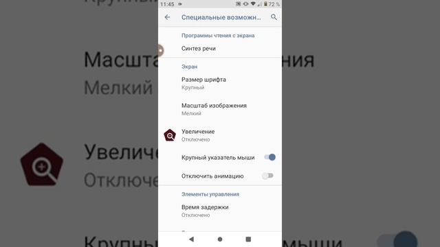 Уменьшение экрана смотреть онлайн