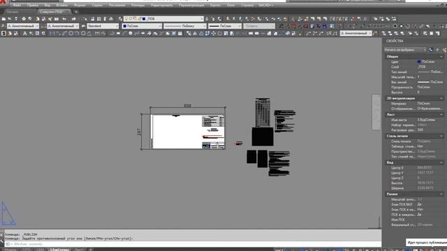 Печать нескольких чертежей и листов в Автокаде смотреть онлайн