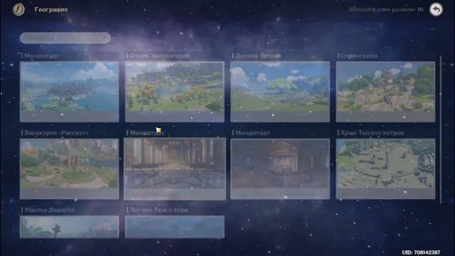 Genshin Impact. География. Ли Юэ. Море кораблей и торговцев. Гавань Ли Юэ. смотреть онлайн