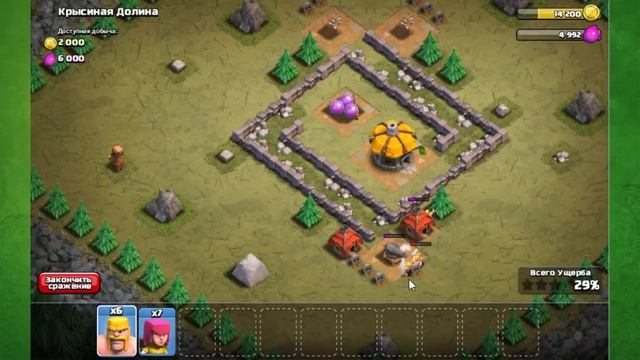 Крысиная долина клаш оф кланс прохождение одиночная игра clash of clans как пройти Крысиная долина смотреть онлайн