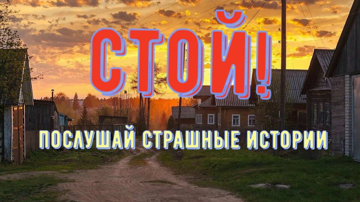 Сборник страшных историй смотреть онлайн