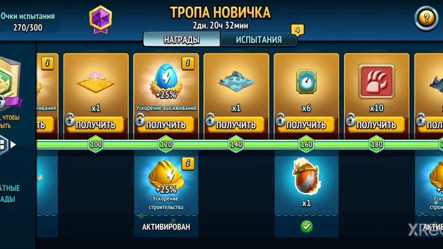 Monster Legends обзор игры. Играем в лучшие мобильные игры. смотреть онлайн