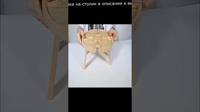 🌺Складной винный столик смотреть онлайн
