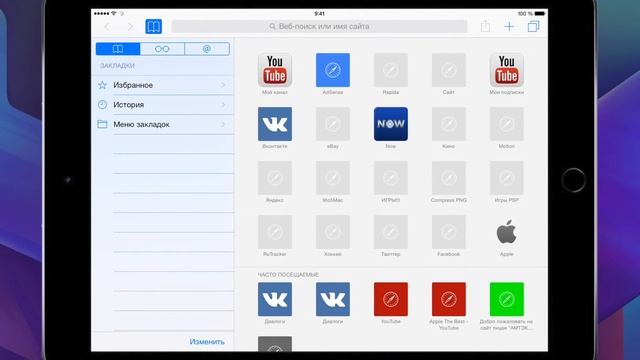 Как установить новый VK App для iPad уже сейчас? смотреть онлайн