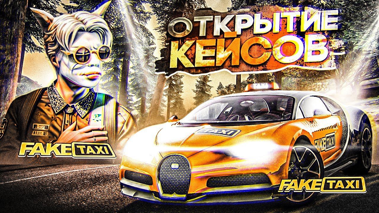 ЛУЧШЕЕ ОТКРЫТИЕ КЕЙСОВ С МАШИНАМИ В ГТА 5 РП | ОТКРЫТИЕ КЕЙСОВ НА GTA 5 RP BLACKBERRY смотреть онлайн