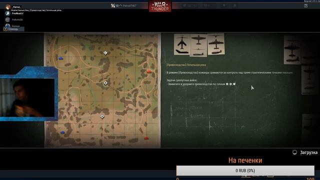 War Thunder(Стрим№01) смотреть онлайн