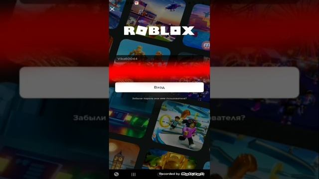Как узнать свой пароль от Roblox если не сахронил? смотреть онлайн