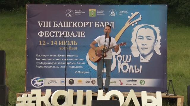 Ишембай яңылыҡтары: Башҡорт ихаталары, Ҡош юлы - 2019, Әхмәт Ҡунаҡҡолов[19.07.2019] смотреть онлайн