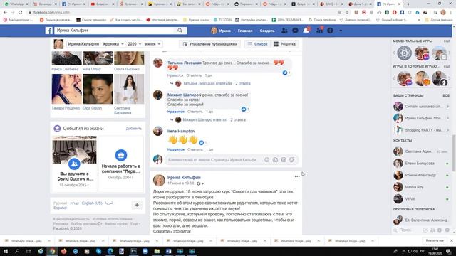 Как скопировать ссылку на собственный профиль из Фейсбука и посл смотреть онлайн
