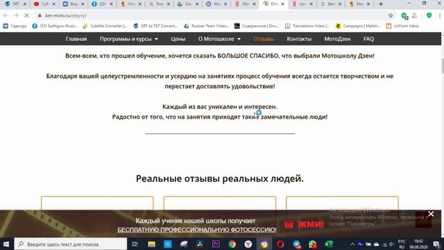 Как написать отзыв о Мотошколе ДЗЕН смотреть онлайн