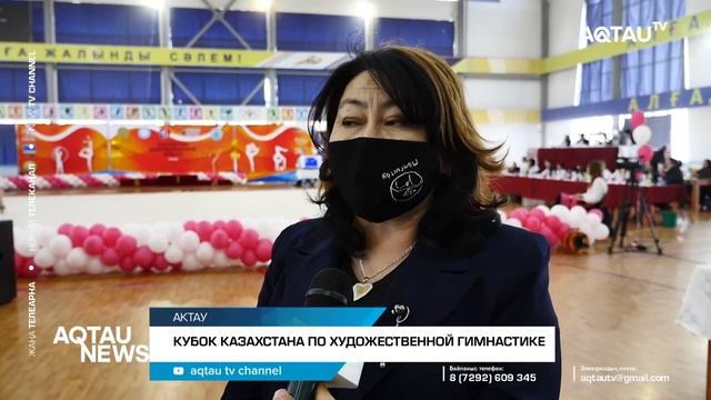 КУБОК КАЗАХСТАНА ПО ХУДОЖЕСТВЕННОЙ ГИМНАСТИКЕ / AQTAU NEWS смотреть онлайн