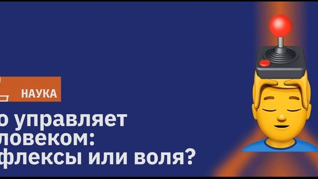 Век психологии: какие эксперименты двигали науку в 20 веке? / Подкаст Newoчём / АУДИО смотреть онлайн