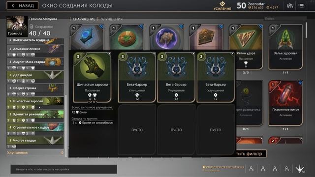 PARAGON - МОНОЛИТНЫЕ БИЛДЫ ? ГРОМИЛА СЕВАРОГ РИКТОР ? смотреть онлайн