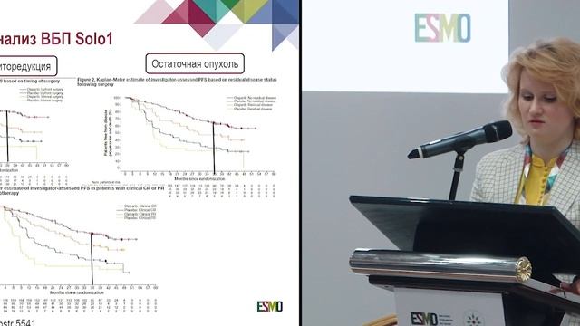 Исследования, изменившие подходы в лечении рака яичников смотреть онлайн