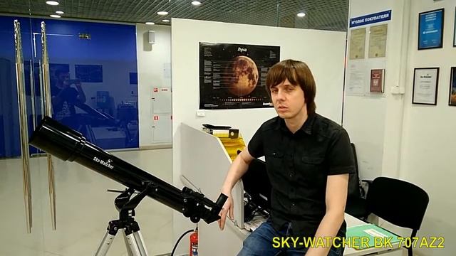 Обзор телескопа Sky-Watcher 707 AZ2 смотреть онлайн