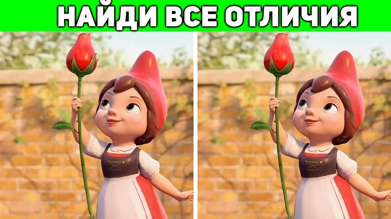 Только гении смогут найти отличия на этих картинках смотреть онлайн