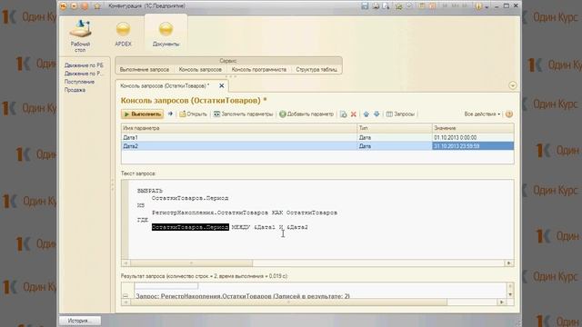 Оптимизация запросов – особенности использования функций в условиях запроса смотреть онлайн