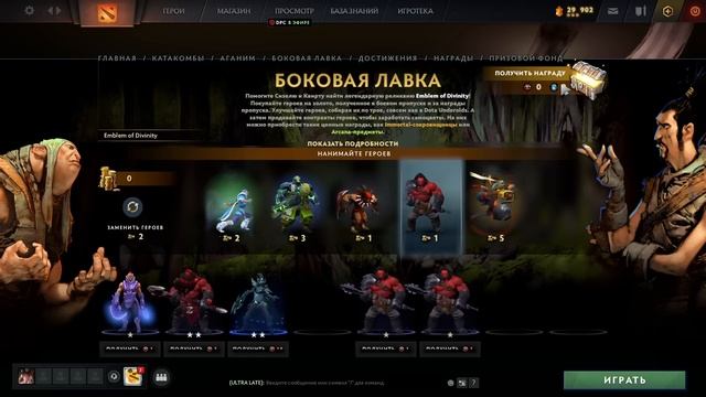 Чем могут заменить БОЕВОЙ ПРОПУСК в 2023 году в ДОТА 2 | Концепция mega treasure и моё мнение смотреть онлайн