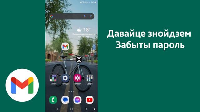 Как да намерите паролата за Gmail, ако сте забравили (2024) | Вижте вашата парола за Gmail смотреть онлайн