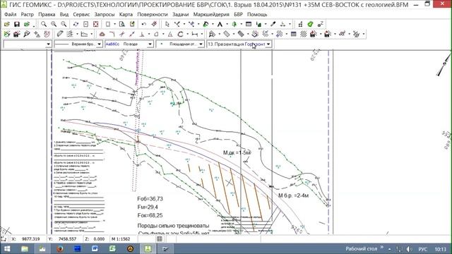 Подсчёт объёмов в ГЕОМИКС смотреть онлайн