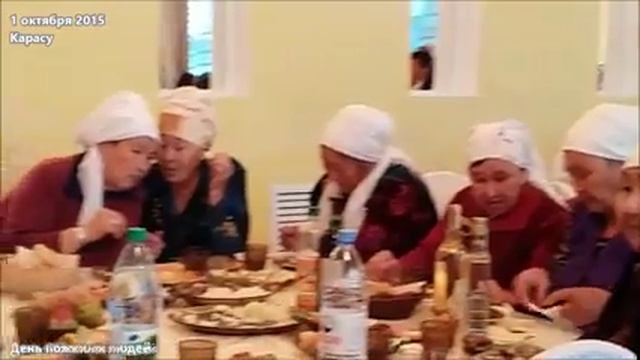 День пожилых людей в Карасу 1 октября 2015 года (Карасуский район) смотреть онлайн
