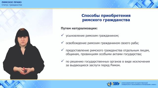 3.3. Статус гражданства смотреть онлайн