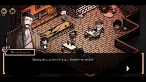 С ГЛАЗУ НА ГЛАЗ || Часть 2 || MazM Jekyll and Hyde