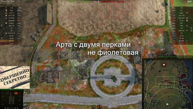 Субъективная оценка сведения Арты смотреть онлайн