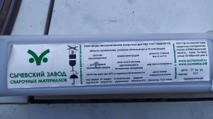 ОК-46 Сычевский завод ,д.3мм