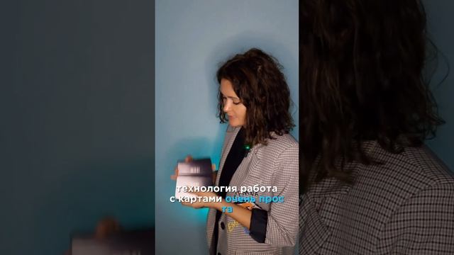 Метафорические карты. Работа с подсознанием. Быстрая и эффективная психологическая техника. смотреть онлайн