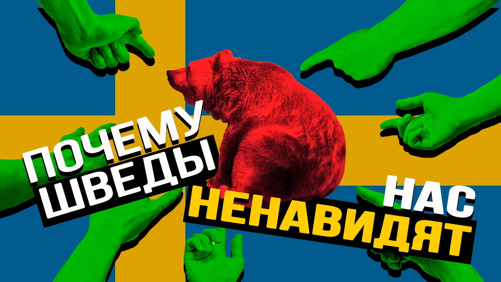 Ингмар Бергман и гитлеровский национал-социализм. Анатолий Ливри