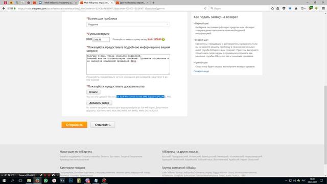 Открываем спор на AliExpress. Поддельная Eken H9