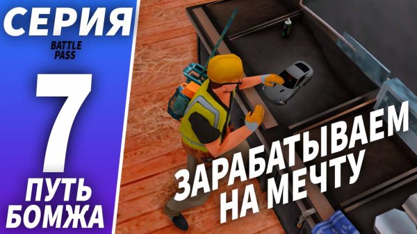 GTA SAMP — КАЧАЕМ BATTLE PASS на MYHOME 🔥