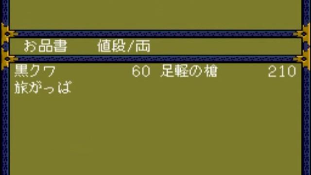 Let's play 天外魔境II 卍MARU/Far East Of Eden 2: Part 6 смотреть онлайн