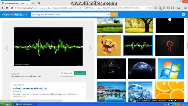 Как сделать фон для рабочего стола смотреть онлайн