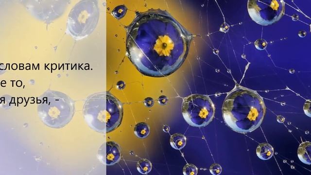 КРИТИКА. Мудрая притча от Энтони де Мелло - Критика смотреть онлайн