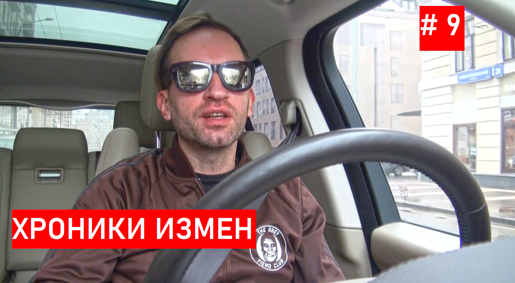 Хроники Измен. Проект Григория Кулагина. 9 серия. Домохозяйка и сосед. смотреть онлайн