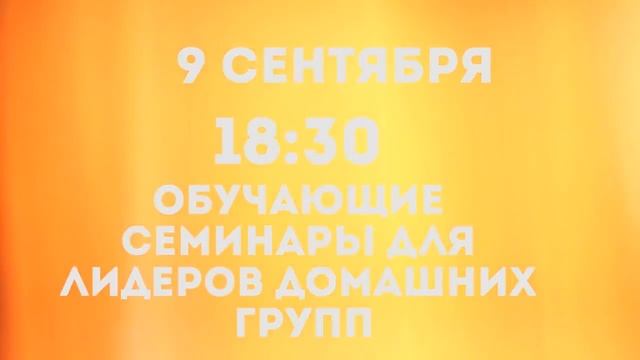 Video новости за 8 сентября смотреть онлайн