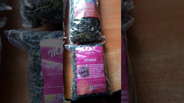 Обзор Травяные сборы смотреть онлайн