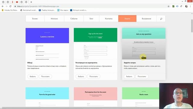 Как создать опрос (анкету) с вариантами ответа? | Тильда Конструктор для Создания Сайтов смотреть онлайн