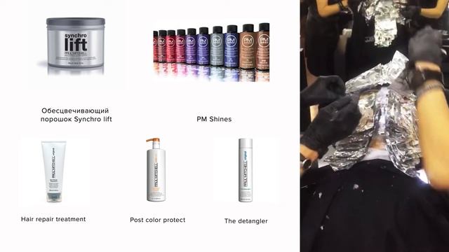 Создаём блонд от RGB Lab и Paul Mitchell®. смотреть онлайн