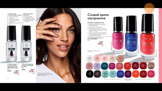 Листаем вместе каталог Oriflame 14(04.10-23.10) #каталогорифлэйм #oriflame #шопингонлайн #орифлэйм