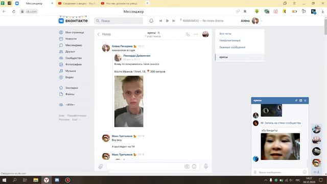мы с парнями в дискорде смотрим мои старые видео смотреть онлайн