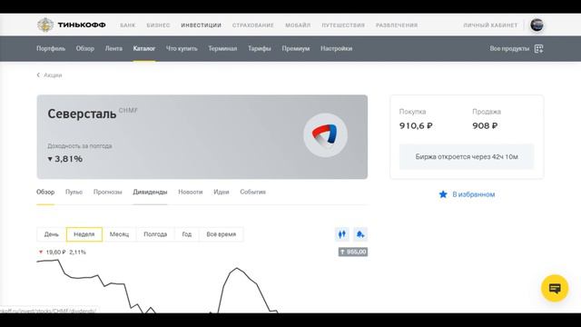 состояние портфеля на 23 02 2020. падение цен на нефть
