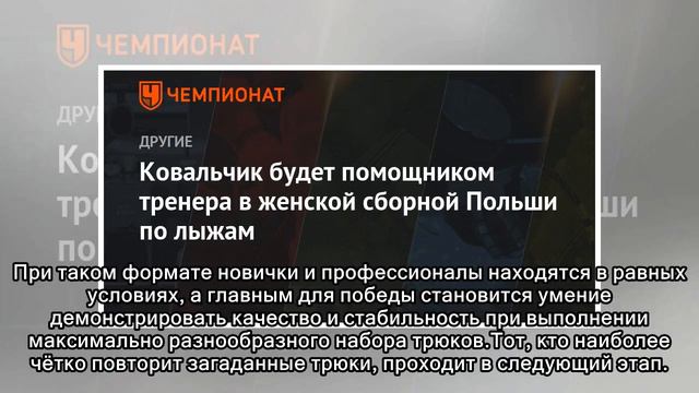 Трансляцию Red Bull Roll the Dice в Красной Поляне можно будет посмотреть онлайн смотреть онлайн