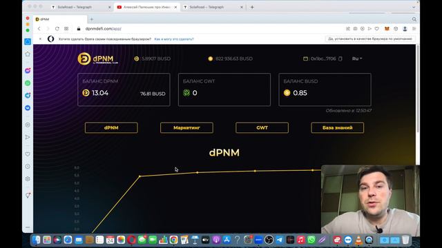 DPNM 6 дней после старта токена | Результаты .Сколько заработал иксов? смотреть онлайн