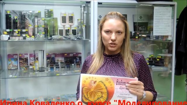 Ирина Коваленко о курсе Олеси Яковенко "Моделирование арочных ногтей. Гелевая технология", 6 дней смотреть онлайн
